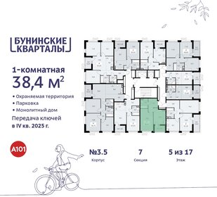 45,8 м², 1-комнатная квартира 11 350 000 ₽ - изображение 130