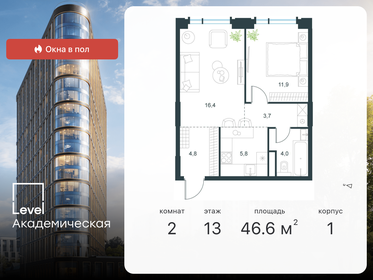 54,5 м², 2-комнатная квартира 20 000 000 ₽ - изображение 167