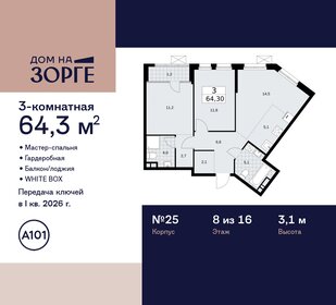 57,6 м², 3-комнатная квартира 19 990 000 ₽ - изображение 151