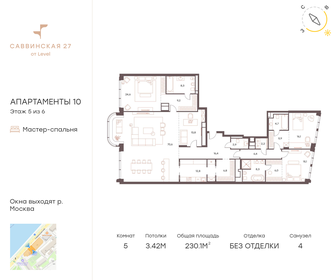 Квартира 230,1 м², 5-комнатные - изображение 1