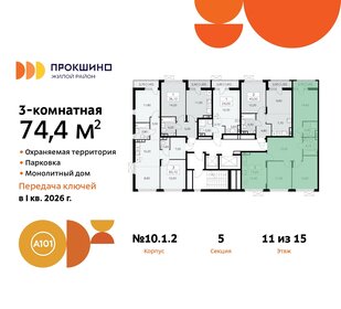 75,7 м², 3-комнатная квартира 20 999 900 ₽ - изображение 136
