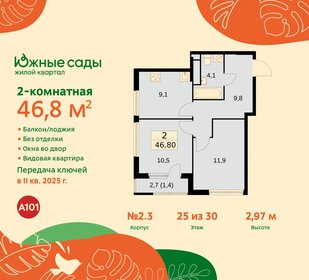 51,7 м², 2-комнатная квартира 13 692 231 ₽ - изображение 28