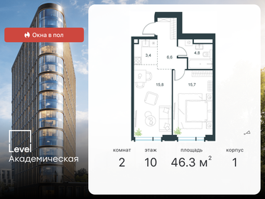 Купить квартиру площадью 50 кв.м. в районе Покровское-Стрешнево в Москве и МО - изображение 11