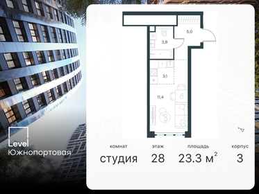 19,9 м², квартира-студия 9 200 000 ₽ - изображение 82