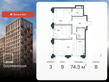 64,7 м², 3-комнатная квартира 21 500 000 ₽ - изображение 138