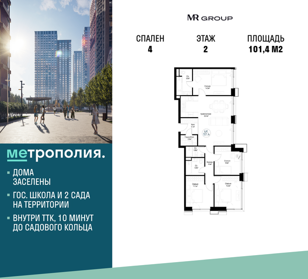 101,4 м², 4-комнатная квартира 35 128 304 ₽ - изображение 1