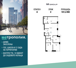 Купить квартиру пентхаус у метро Саларьево (красная ветка) в Москве и МО - изображение 31