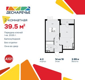 35,2 м², 2-комнатные апартаменты 7 729 600 ₽ - изображение 177