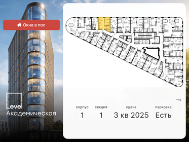 64 м², 3-комнатная квартира 19 800 000 ₽ - изображение 172