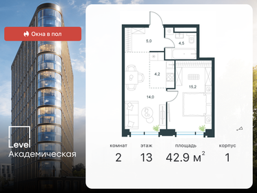 88 м², 2-комнатная квартира 31 500 000 ₽ - изображение 133