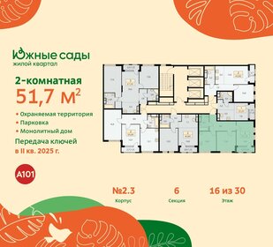 51,7 м², 2-комнатная квартира 13 692 231 ₽ - изображение 2