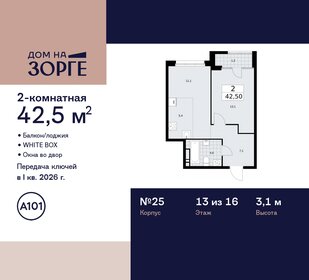 42,6 м², 2-комнатная квартира 23 434 662 ₽ - изображение 16