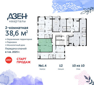 47,2 м², 3-комнатная квартира 10 800 000 ₽ - изображение 145