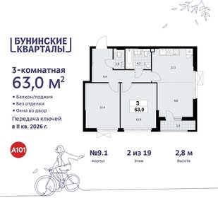 Квартира 63 м², 3-комнатная - изображение 1