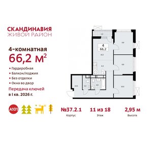 66,2 м², 4-комнатная квартира 16 637 495 ₽ - изображение 6