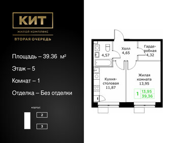 Квартира 39,4 м², 1-комнатная - изображение 1