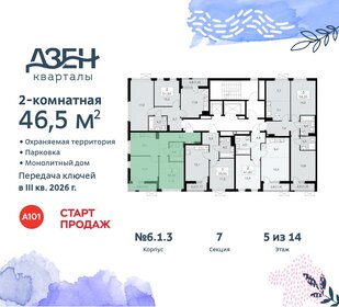 46,5 м², 2-комнатная квартира 12 764 518 ₽ - изображение 4