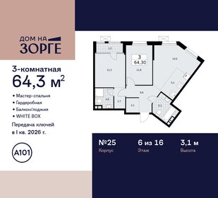57,6 м², 3-комнатная квартира 19 990 000 ₽ - изображение 139