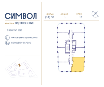 14,5 м², комната 4 100 000 ₽ - изображение 30