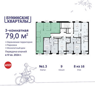 84,5 м², 3-комнатная квартира 16 900 000 ₽ - изображение 143