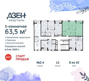 62 м², 3-комнатная квартира 12 900 000 ₽ - изображение 101