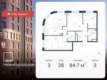 86 м², 3-комнатная квартира 34 900 000 ₽ - изображение 174