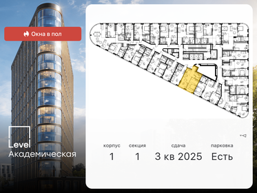 Купить квартиру в МФК «ОКО» в Москве и МО - изображение 47