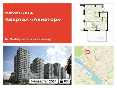 Квартира 111,5 м², 2-комнатная - изображение 1