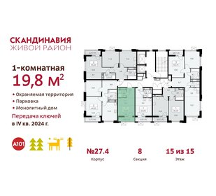 Квартира 19,8 м², студия - изображение 2