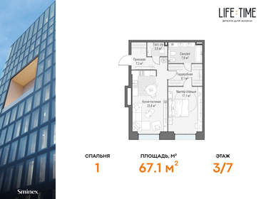 67,5 м², 2-комнатная квартира 58 180 000 ₽ - изображение 71