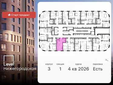 15,4 м², апартаменты-студия 5 100 000 ₽ - изображение 141