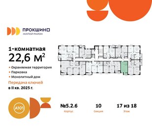 Квартира 22,6 м², студия - изображение 2