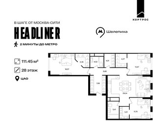 Квартира 111,5 м², 4-комнатная - изображение 1