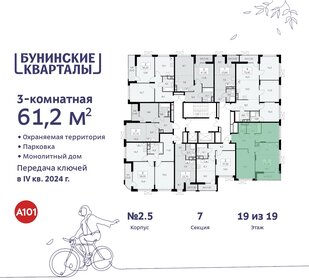 63 м², 3-комнатная квартира 14 600 000 ₽ - изображение 134