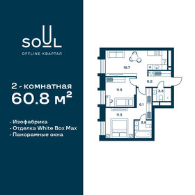 57,6 м², 2-комнатная квартира 24 200 000 ₽ - изображение 46
