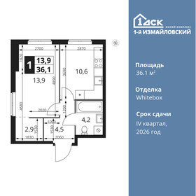 44,5 м², 2-комнатная квартира 10 200 000 ₽ - изображение 147