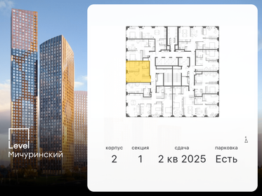 39,5 м², 2-комнатная квартира 25 726 444 ₽ - изображение 93