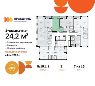 25,8 м², квартира-студия 8 300 000 ₽ - изображение 96