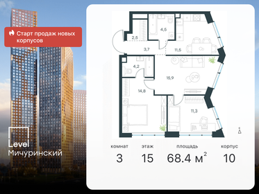 68,4 м², 3-комнатная квартира 33 240 174 ₽ - изображение 54