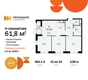 Квартира 61,8 м², 4-комнатная - изображение 1