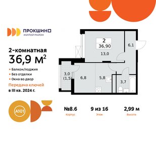 38,2 м², 2-комнатная квартира 11 950 000 ₽ - изображение 104