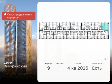 43 м², 1-комнатная квартира 14 900 000 ₽ - изображение 19