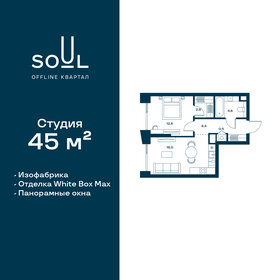 45 м², 1-комнатная квартира 23 359 500 ₽ - изображение 67