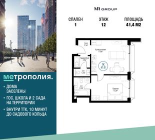 41 м², 1-комнатная квартира 17 800 000 ₽ - изображение 144