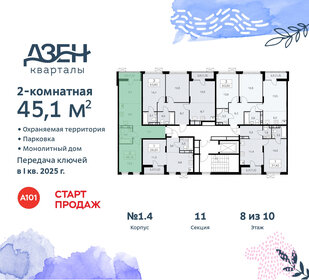 47,2 м², 3-комнатная квартира 10 800 000 ₽ - изображение 109