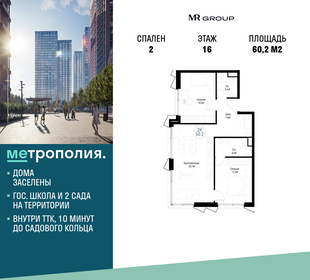 Купить коммерческую недвижимость у метро Тестовская в Москве и МО - изображение 11