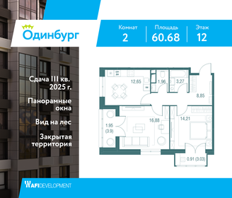 62 м², 2-комнатная квартира 12 500 000 ₽ - изображение 136