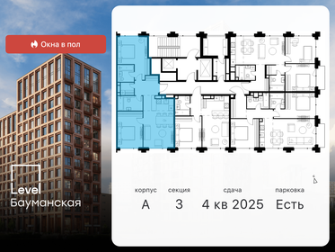 64,7 м², 3-комнатная квартира 21 500 000 ₽ - изображение 119