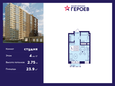 Квартира 23,9 м², студия - изображение 1