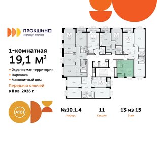 20 м², квартира-студия 9 500 000 ₽ - изображение 70